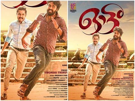 റിയാലിറ്റി ഷോ കഴിഞ്ഞതോടെ മത്സരാര്‍ത്ഥികളുടെ 'ഓട്ടം' തുടങ്ങി! നായിക നായകന്മാർ തകര്‍ത്തഭിനയിക്കുന്നു!!