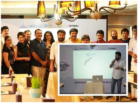 മമ്മൂട്ടി, പൃഥ്വിരാജ്, മഞ്ജു വാര്യര്‍ അവരെല്ലാം അമ്മയ്ക്കായി ഒരുമിച്ചു! വൈറലാവുന്ന ഗാനം കാണൂ!