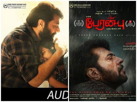 മമ്മൂട്ടിയുടെ അഭിനയം മനസ്സിനെ പിടിച്ചുലയ്ക്കുന്നു! പേരന്‍പിനെക്കുറിച്ചുള്ള കുറിപ്പ് വൈറലാവുന്നു!കാണൂ