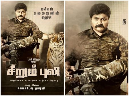 തമിഴ്പുലി നേതാവ് വേലുപിള്ള പ്രഭാകരനും സിനിമയാവുന്നു! നായകനായി ബോബി സിംഹ, ഫസ്റ്റ് ലുക്ക് പുറത്ത്!!