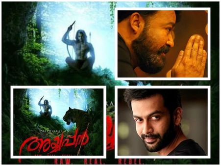 അമ്പും വില്ലുമേന്തി വനത്തിൽ പൃഥി!! അധികമാരും കാണാത്ത അയ്യപ്പ സ്വാമിയുടെ കഥയുമായി പൃഥ്വി, കാണൂ