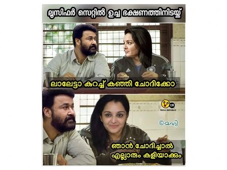 മാണിക്യനല്ല പ്രഭയുടെ കഞ്ഞിയാണ് താരം! സോഷ്യല്‍ മീഡിയയില്‍ കഞ്ഞി ട്രോളുകള്‍! ഒടിയന്‍ ഇഫക്റ്റ്! കാണൂ