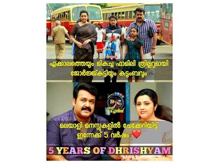 ധ്യാനം കൂടാന്‍ പോയ ജോര്‍ജ് കുട്ടിയെ വിടാതെ ട്രോളര്‍മാര്‍! 5ാം വാര്‍ഷികത്തിലും അടപടലം ട്രോളുകള്‍!