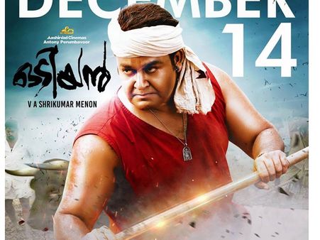 പടക്കം പൊട്ടിച്ചും പാലഭിഷേകം നടത്തിയും ഒടിയന്‍ മാണിക്യന്‍റെ വരവ് ആഘോഷമാക്കി ആരാധകര്‍! വീഡിയോ വൈറല്‍