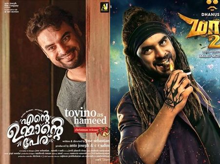 ടൊവിനോ വീണ്ടും മിന്നിക്കാനുളള വരവാണ്! ഒരേദിവസം രണ്ടു റിലീസുകളുമായി താരമെത്തുന്നു! ഇത് പൊളിക്കും