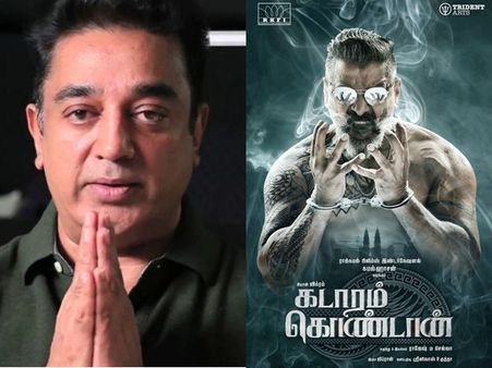 കമല്‍ഹാസനും വിക്രമും ഒന്നിക്കുന്ന സിനിമ അവസാന ഘട്ടത്തില്‍!ന്യൂഇയര്‍ ദിനത്തില്‍ സര്‍പ്രൈസ് പ്രഖ്യാപനം