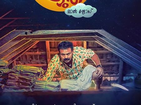 മഴ വരുന്നുണ്ടേ...! അനില്‍ പനച്ചുരാന്റെ ആലാപനത്തില്‍ തട്ടുംപുറത്ത് അച്യുതനിലെ പുതിയ ഗാനം! വീഡിയോ കാണൂ