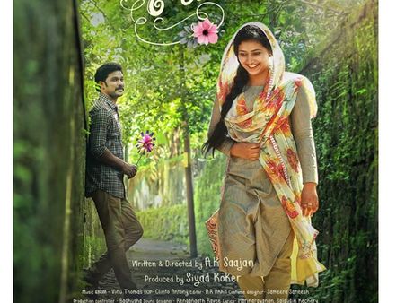 പ്രണയ ജോഡികളായി ഷറഫുദ്ദീനും അനുസിത്താരയും! നീയും ഞാനും ചിത്രത്തിന്റെ ട്രെയിലര്‍ പുറത്ത്! കാണൂ