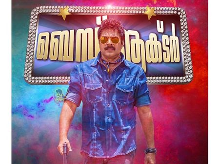 ബെസ്റ്റ് ആക്ടറിലെ 'ബോംബൈ' വരവറിയിച്ചിട്ട് ഏട്ട് വര്‍ഷം! മമ്മൂക്കയുടെ കരിയറിലെ മികച്ച സിനിമകളിലൊന്ന്‌