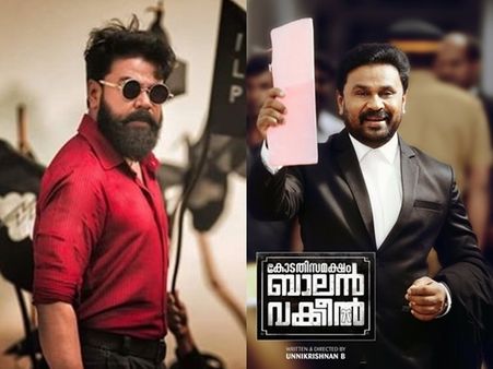 ക്രിസ്മസിന് കമ്മാരനെങ്കില്‍ പുതുവര്‍ഷം ബാലന്‍ വക്കീല്‍ കൊണ്ട് പോവും! ടീസര്‍ നാളെ എത്തുമെന്ന് ദിലീപ്