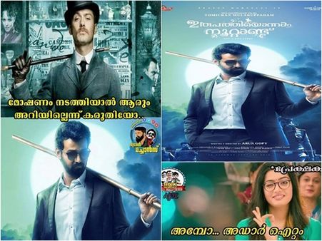 പ്രണവ് മോഹന്‍ലാലും കോപ്പിയടിച്ചു! മാസ് ലുക്ക് പേരില്‍ മാത്രമേയുള്ളോ? പൊങ്കാലയുമായി ട്രോളന്മാര്‍!!