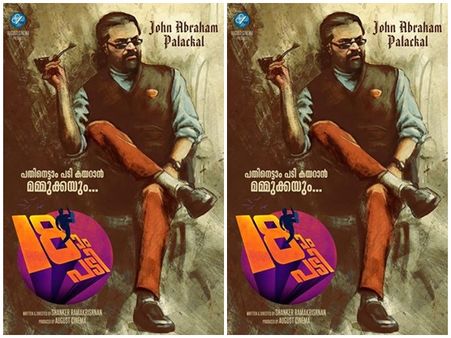 മമ്മൂക്ക പതിനെട്ടാം പടിയിലേക്ക്! അതിജീവനത്തിന്റെ കഥയുമായി ശങ്കര്‍രാമകൃഷ്ണന്‍! ചിത്രമൊരുങ്ങുന്നു