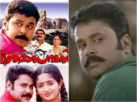 മീശമാധവന്റെ പേരില്‍ ദിലീപും ലാല്‍ ജോസും തമ്മില്‍ വാക്കു തര്‍ക്കം!ദിലീപിന് രണ്ട് വര്‍ഷം വിലക്ക് വന്നു