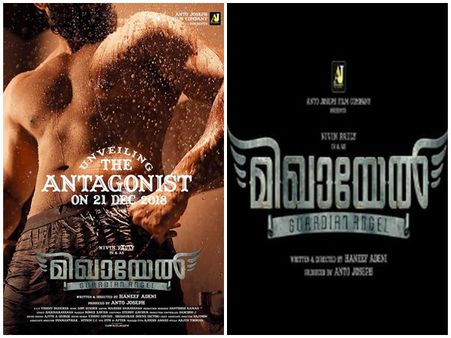 ആകാംക്ഷയോടെ പ്രേക്ഷകർ!! ഇതാരാണ്.. ,മിഖായേലിന്റെ ഏറ്റവും പുതിയ പോസ്റ്റർ പുറത്ത്...