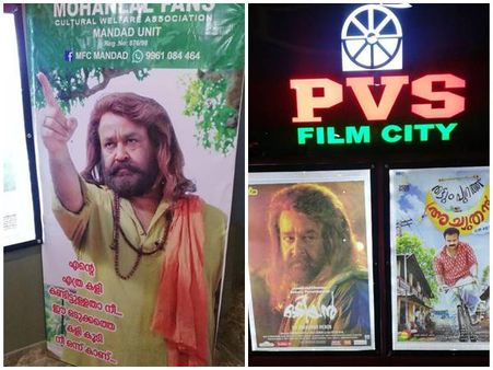 ഒടിയന്‍ അവതരിച്ചു! ! കൊലമാസ്സായി മാണിക്കന്‍! ഗംഭീരമെന്ന് പ്രേക്ഷകര്‍, സിനിമയുടെ ആദ്യ പ്രതികരണങ്ങള്‍
