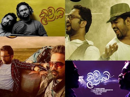 ആസിഫ് അലിയും അജു വര്‍ഗ്ഗീസും പിന്നെയും ആ എ പടത്തില്‍, വീണ്ടും കിളിപോയി!!