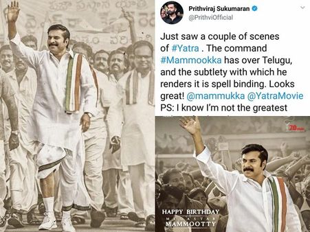 മമ്മൂക്ക മഹത്തരം! തെലുങ്ക് മികവിനെ പുകഴ്ത്തി പൃഥ്വിരാജ്! യുവതാരത്തിന്‍റെ ട്വീറ്റ് വൈറലാവുന്നു! കാണൂ!