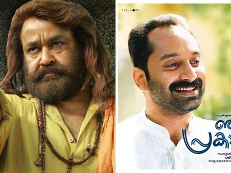 ഫീനിക്‌സ് പക്ഷിയെപ്പോലെ ഒടിയന്‍ പറക്കുന്നു! കാലിടറാതെ ഞാന്‍ പ്രകാശനും മുന്നോട്ട്!കലക്ഷന്‍ ഇങ്ങനെ!