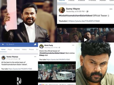 നിവിന്‍ പോളിയെ ഇങ്ങനെ ദ്രോഹിക്കാനും മാത്രം എന്ത് ചെയ്തു! ദിലീപിന്‍റെ ടീസര്‍ പങ്കുവെച്ചതിന് പൊങ്കാല!