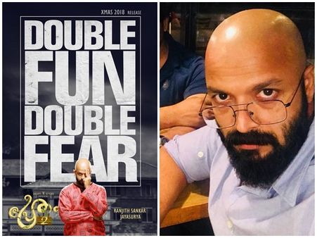 ഭയന്ന് വിറപ്പിക്കുന്ന പ്രേതമല്ല, ഇതൊരു ത്രില്ലിംഗ് എന്റര്‍ടെയിനര്‍! പ്രേതം 2 റിവ്യു