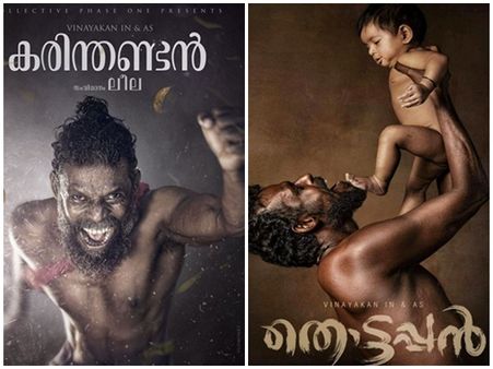 വിനായകന്‍ നിങ്ങളെന്തൊരു മനുഷ്യനാണ്! തൊട്ടപ്പനായി താരം വിസ്മയിപ്പിക്കും, അതിന് കാരണമുണ്ട്!!