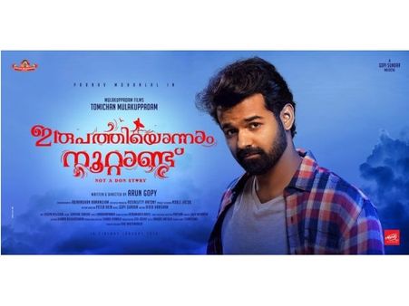 മാസ് ആക്ഷനും പ്രണയവും! താരപുത്രൻ പ്രണവ് മോഹൻലാലിന്റെ മാസ് എന്‍ട്രി! തിയറ്ററുകൾ പൂരപ്പറമ്പാക്കി!!