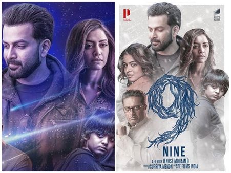 പൃഥ്വിരാജിന്റെ 9 സൂര്യയ്ക്ക്! സയന്‍സ് ഫിക്ഷന്‍ ത്രില്ലര്‍ ഫെബ്രുവരിയില്‍ തിയ്യേറ്ററുകളിലേക്ക്‌