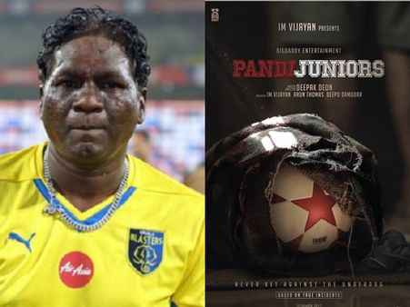 ഐഎം വിജയനും നിര്‍മ്മാണ രംഗത്തേക്ക്! പാണ്ടി ജൂനിയേര്‍സിന്റെ ടൈറ്റില്‍ പോസ്റ്റര്‍ പുറത്ത്! കാണൂ