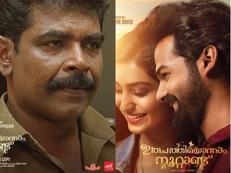 ആന്റണി ബാവൂരായി ആന്റണി പെരുമ്പാവൂര്‍! ഇരുപത്തിയൊന്നാം നൂറ്റാണ്ടിലെ ക്യാരക്ടര്‍ പോസ്റ്റര്‍ പുറത്ത്!