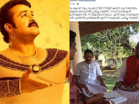 ആയിരം കോടിയുടെ മഹാഭാരതം!അവസാന ഘട്ടത്തിലെന്ന അറിയിപ്പുമായി ജോമോന്‍ പുത്തന്‍ പുരയ്ക്കല്‍!