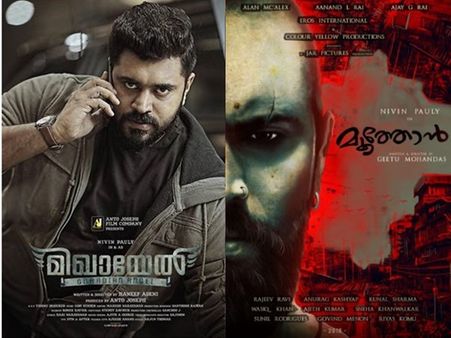 മിഖായേലിനു പിന്നാലെ നിവിന്റെ മൂത്തോനും! ടീസര്‍ തരംഗമാകുന്നു! വീഡിയോ വൈറല്‍! കാണൂ