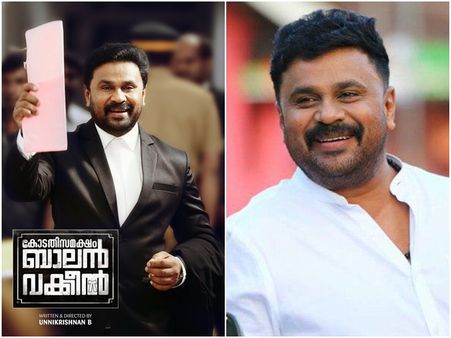 ബാലന്‍ വക്കീലായുളള ജനപ്രിയ നായകന്റെ വരവ്! ദിലീപ് ചിത്രത്തിന്റ ട്രെയിലര്‍ റിലീസ് ഡേറ്റ് പുറത്ത്!