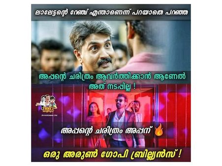 ഏട്ടന്‍റെ റേഞ്ച് പറയാതെ പറഞ്ഞ് അരുണ്‍ ഗോപി ബ്രില്യന്‍സ്! കുഞ്ഞേട്ടന് അറഞ്ചം പുറഞ്ചം ട്രോള്‍! കാണൂ!