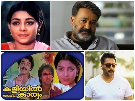 കളിയില്‍ അല്‍പ്പം കാര്യം!! ലാലേട്ടൻ സത്യൻ അന്തിക്കാട്... ഓര്‍മകള്‍ പങ്കുവച്ച് റഹ്മാന്‍