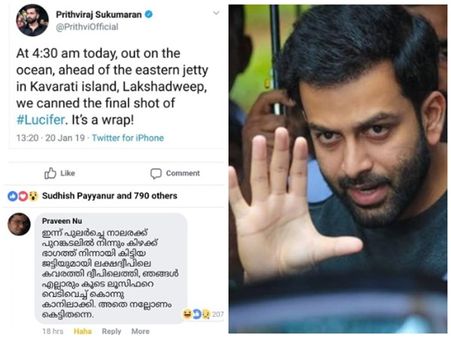 പൃഥ്വിരാജിന്റെ ഇംഗ്ലീഷിന് ആരാധകന്റെ കിടിലന്‍ കമന്റ്! പൃഥ്വിയെ വരെ ചിരിപ്പിച്ച കമന്റിതാണ്!