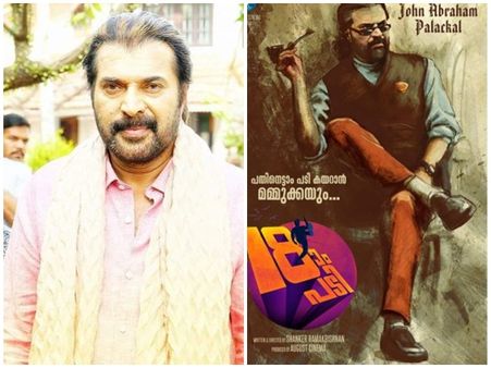 ഫെബ്രുവരിയില്‍ 2 ചിത്രങ്ങള്‍, മാര്‍ച്ചില്‍ വേറെയും! മമ്മൂട്ടി രണ്ടും കല്‍പ്പിച്ചിറങ്ങിയതാണ്!!!