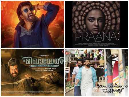 2019 ലെ ആദ്യ സിനിമകള്‍, പ്രണവിന്റെയും നിവിന്റെയും മാസ് എന്‍ട്രി! ബോക്‌സോഫീസ് ആര്‍ക്ക് കിട്ടും?