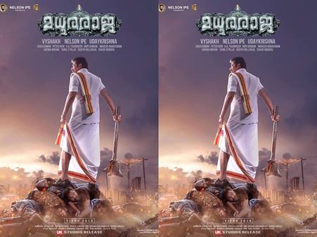 മരണമാസായി രാജ വീണ്ടുമെത്തി! സോഷ്യല്‍ മീഡിയയില്‍ തരംഗമായി മധുരരാജ! ഫസ്റ്റ് ലുക്ക് വൈറല്‍! കാണാം!