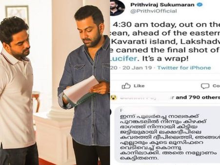 ആശംസയുടെ അര്‍ത്ഥം ചോദിക്കാന്‍ പൃഥ്വിയുടെ വീട്ടില്‍ ടൊവിനോ! ട്രോളന്‍മാരെക്കൊണ്ട് തോറ്റല്ലോ!!!