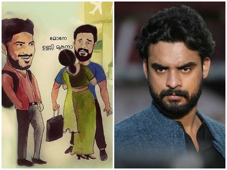 ടൊവിനോ തോമസിനെ ഉണ്ണി മുകുന്ദനാക്കിയ ആരാധികയുടെ കഥ! ഒടുവിലത് കാര്‍ട്ടൂണ്‍ രൂപത്തിലായി, ചിത്രം കാണൂ..
