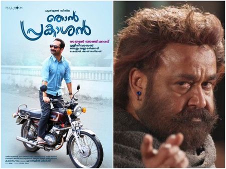 ഒടിയനെയും വെട്ടി പ്രകാശന്‍റെ കുതിപ്പ്! ബോക്സോഫീസില്‍ കൊടുങ്കാറ്റായി ഞാന്‍ പ്രകാശന്‍! കാണൂ