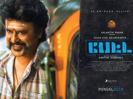 പേട്ട കണ്ട് ആര്‍ത്തുവിളിച്ച് വിനീത് ശ്രീനിവാസനും! താരപുത്രന്റെ പോസ്റ്റ് വൈറലാവുന്നു! കാണൂ!