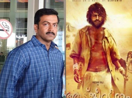 ആടുജീവിതത്തിലെ നജീബായുളള രൂപമാറ്റത്തില്‍ പൃഥ്വിരാജ്! ലൊക്കേഷന്‍ ചിത്രങ്ങള്‍ വൈറല്‍! കാണൂ