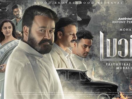സ്റ്റീഫന്‍ നെടുമ്പളളിക്കൊപ്പം ടൊവിനോയും വിവേക് ഒബ്‌റോയും ഇന്ദ്രജിത്തും! മരണമാസ് പോസ്റ്റര്‍ പുറത്ത്