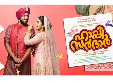 ഹാപ്പി സര്‍ദാറായി കാളിദാസ് ജയറാമിന്റെ വരവ്! സിനിമയുടെ മോഷന്‍ പോസ്റ്റര്‍ വൈറല്‍! കാണൂ