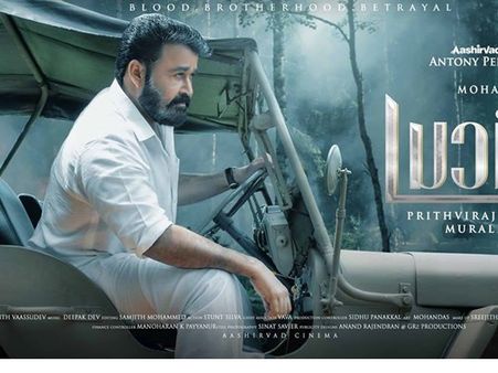 ലാലേട്ടന്റെ ലൂസിഫറിന്റെ വരവിനായുളള കാത്തിരിപ്പില്‍ ആരാധകര്‍! കിടിലന്‍ പോസ്റ്റര്‍ പുറത്ത്‌! കാണൂ
