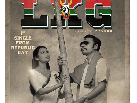 രാഷ്ട്രീയക്കാരെ പൊളിച്ചടുക്കി ആര്‍ ജെ ബാലാജിയുടെ എല്‍കെജി ട്രെയിലര്‍! വീഡിയോ വൈറല്‍! കാണൂ