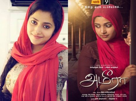 അനു സിത്താരയേയും മലയാളത്തിന് നഷ്ടമാവുമോ? അമീറയുടെ ഫസ്റ്റ് ലുക്ക് പോസ്റ്റര്‍ തരംഗമാവുന്നു! കാണൂ!