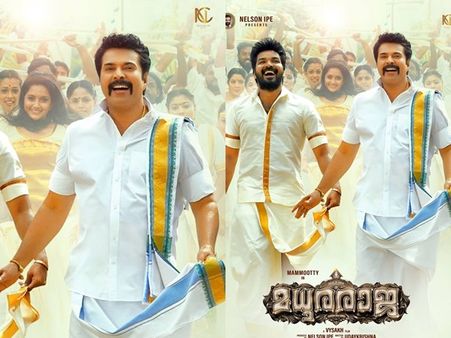 മധുരരാജയും കൂട്ടരും മിന്നിക്കാനുളള വരവാണ്! മോഷന്‍ പോസ്റ്ററും ഓഡിയോ റിലീസും ഇന്ന്! വൈറലായി പോസ്റ്റര്‍