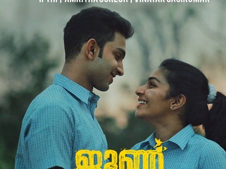 നിരൂപണം; ജൂണ്‍ ഒരു സ്‌കൂള്‍ ഓര്‍മ, രജിഷയ്ക്ക് ഇതിനൊരു അവാര്‍ഡ് കൊടുക്കാം!!